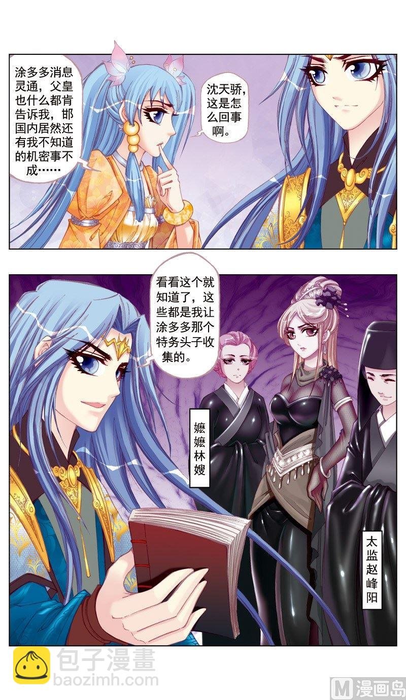第38话