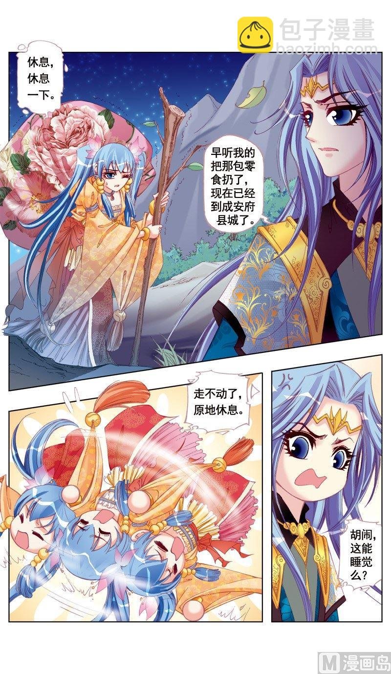 第41话