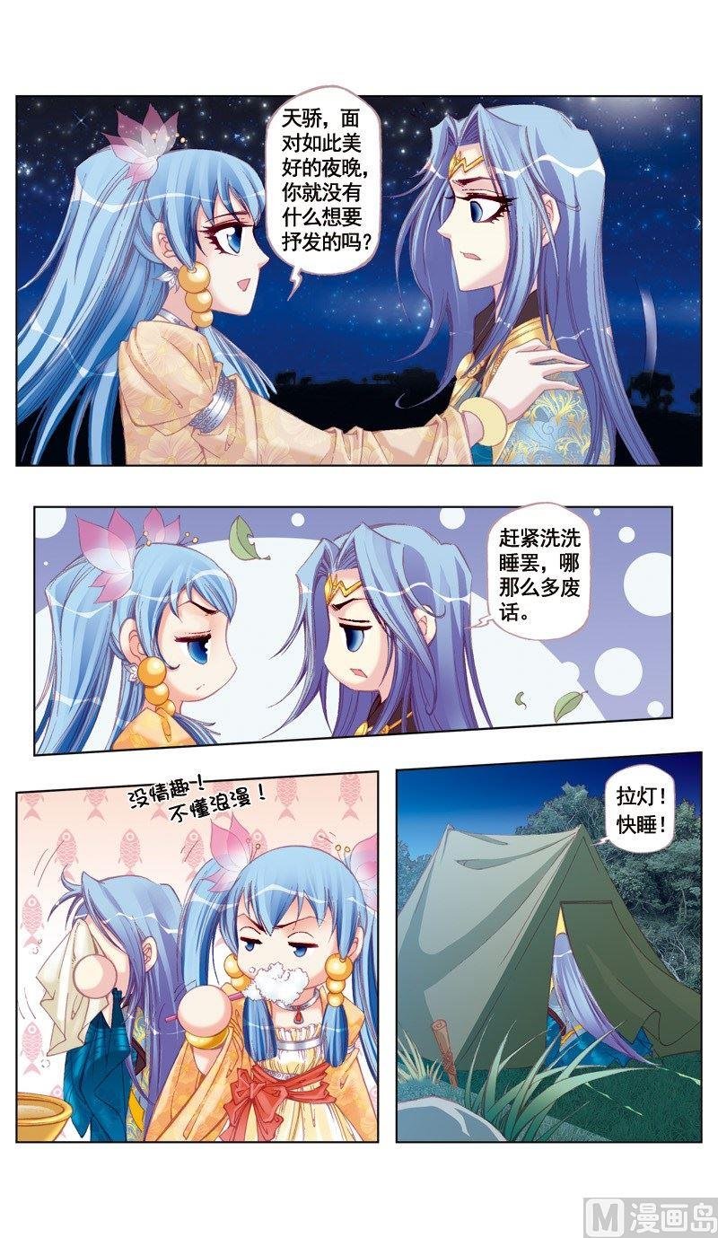 第41话