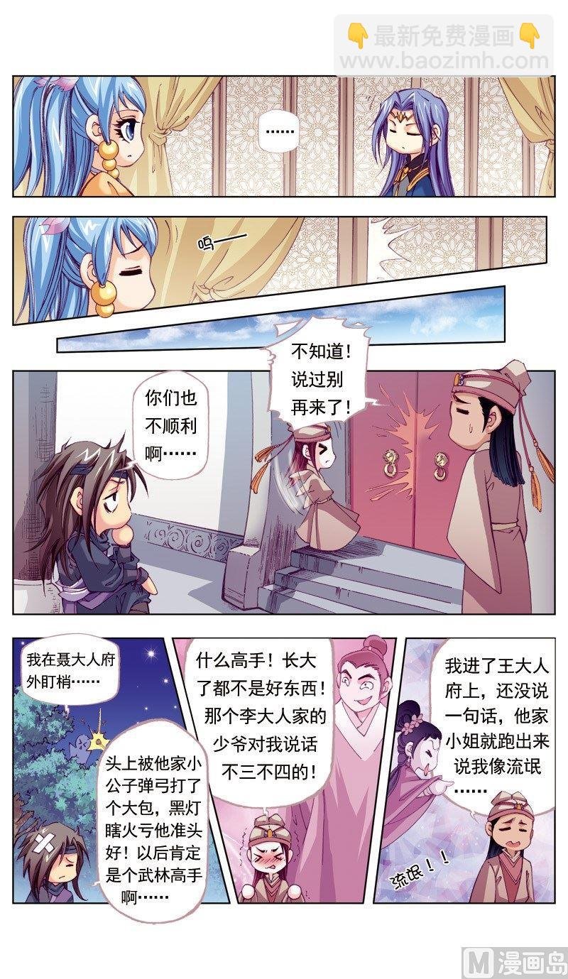 第48话