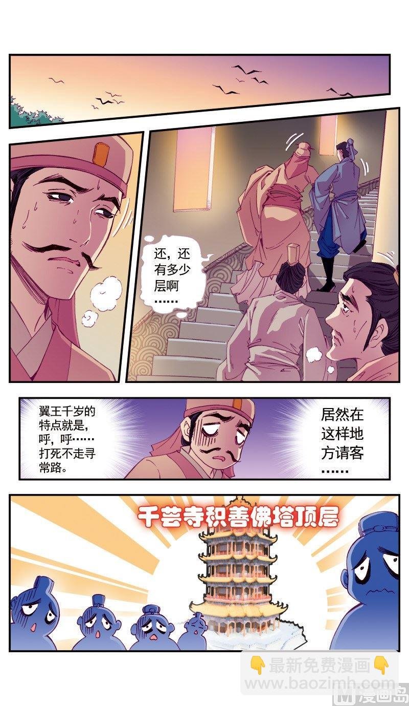 第68话