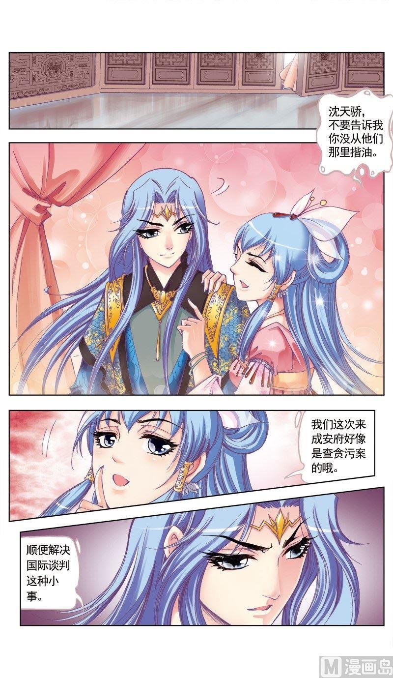 第73话