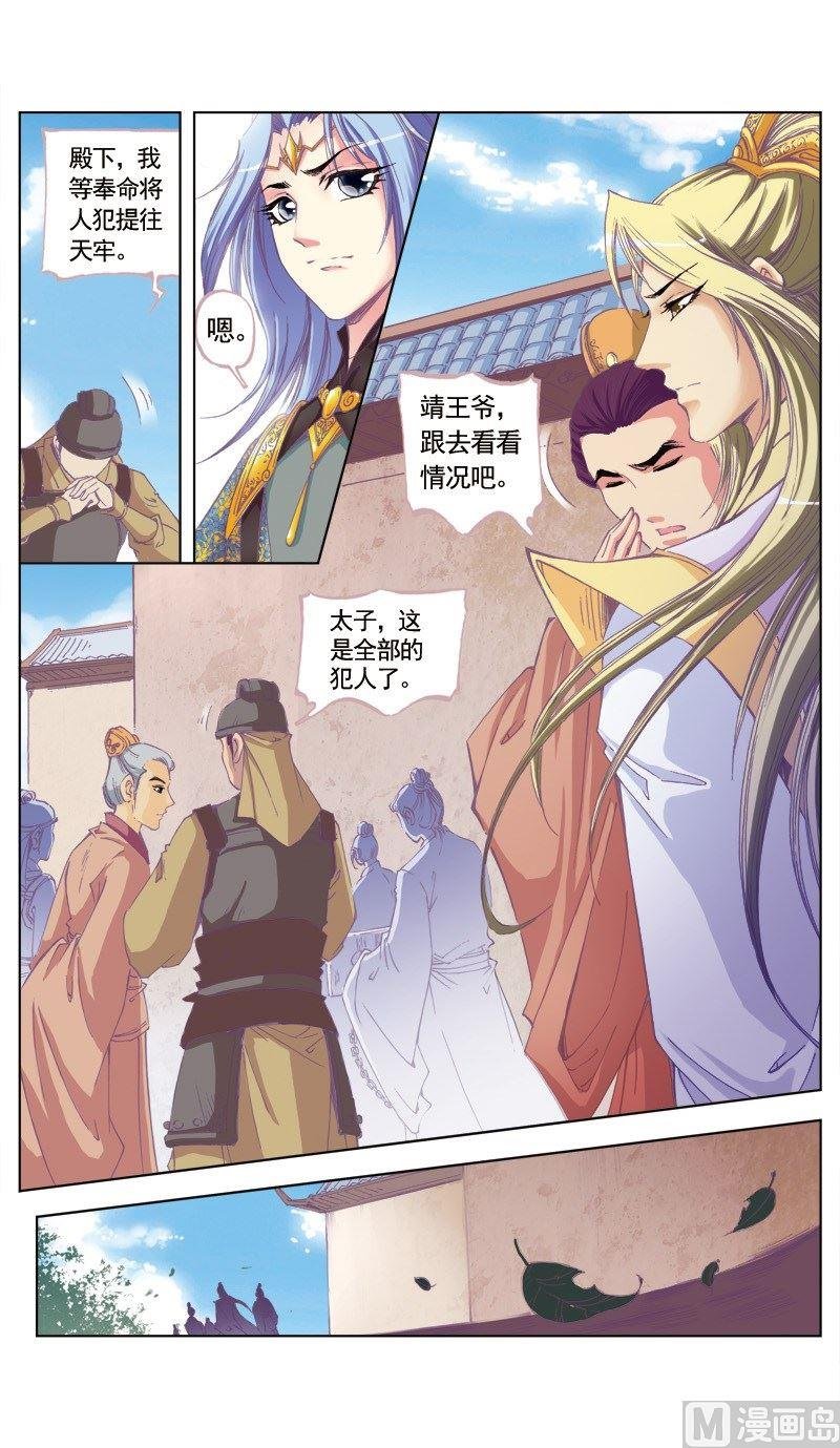 第74话