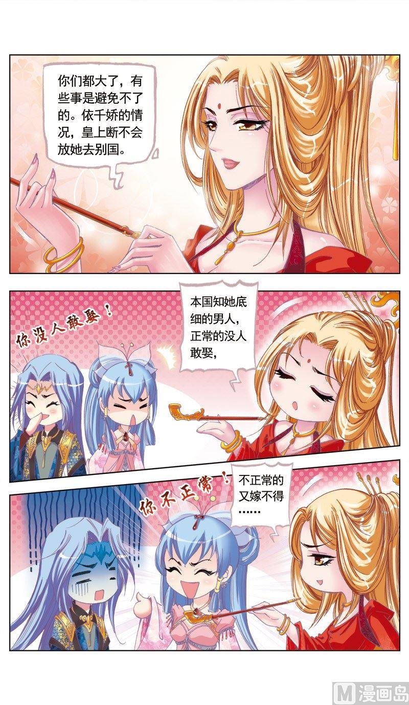 第74话
