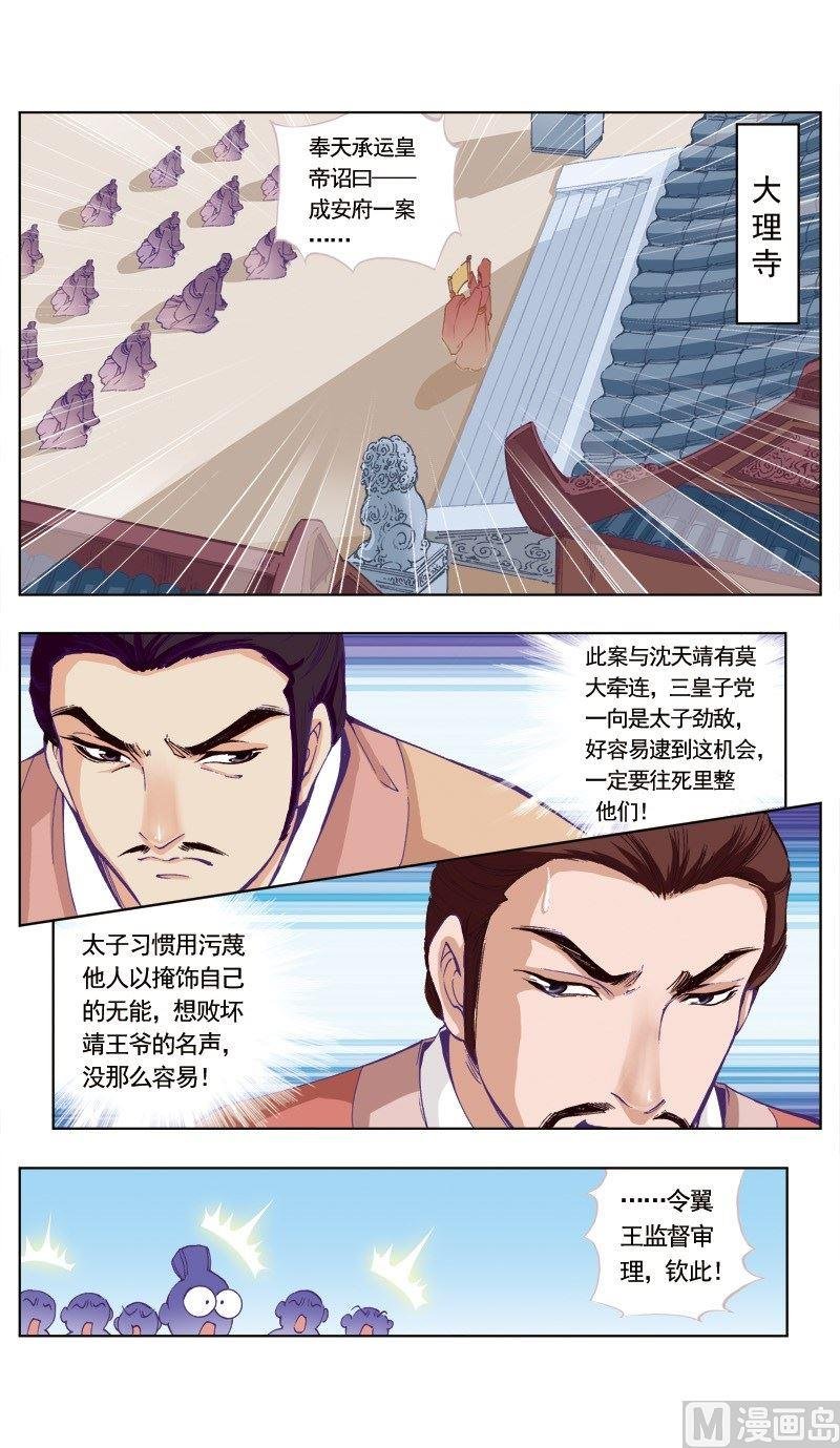 第77话