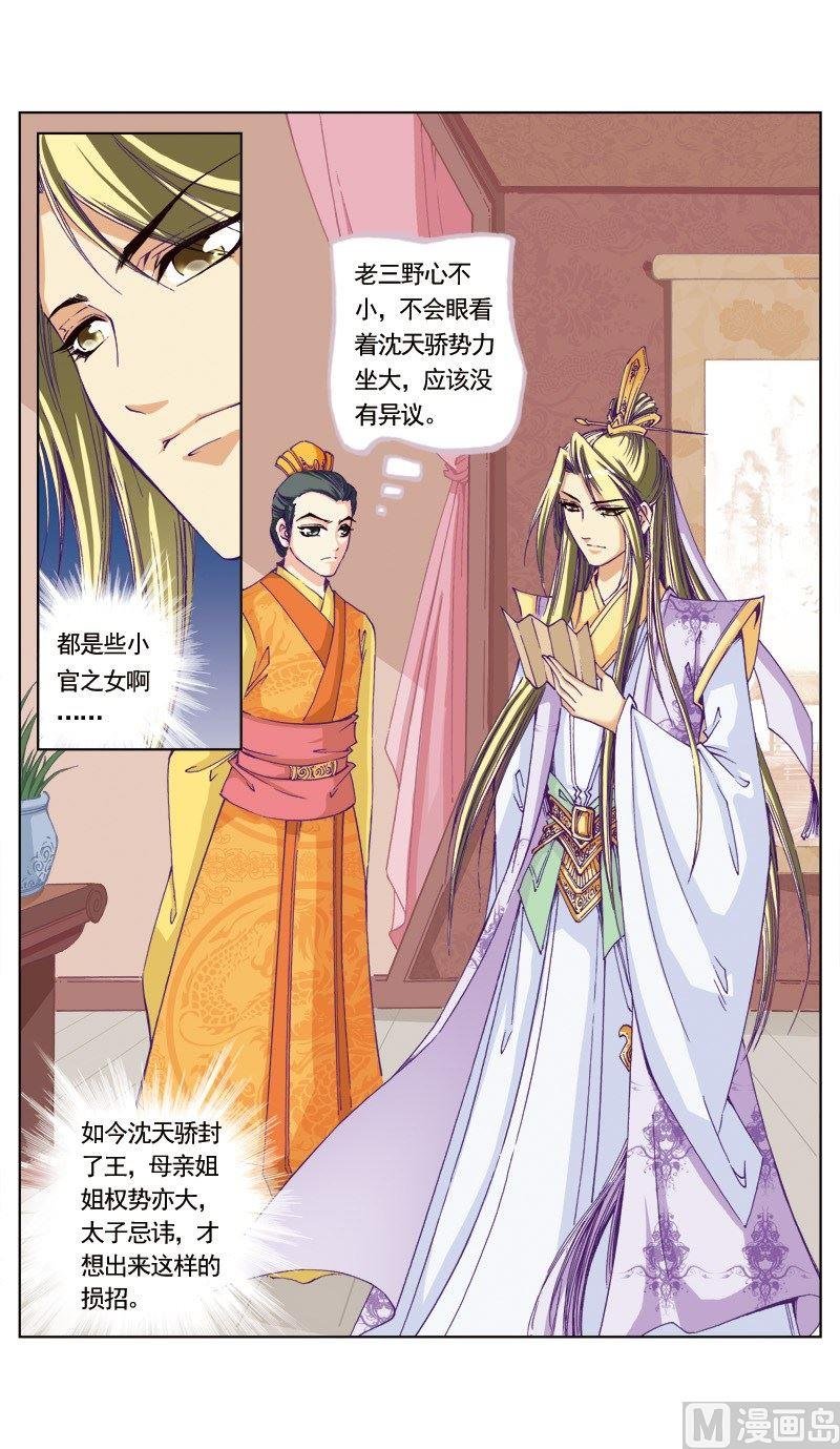 第81话