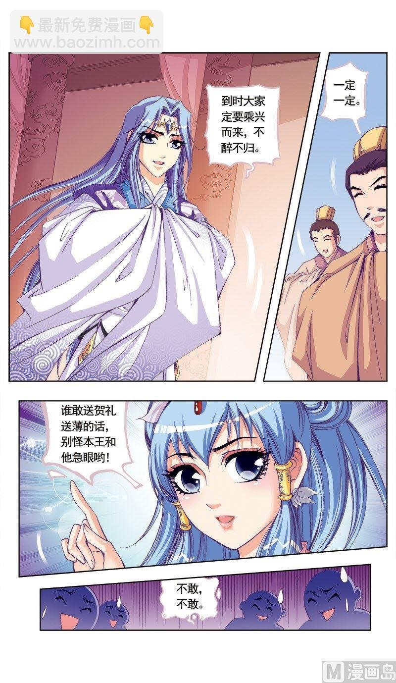第81话