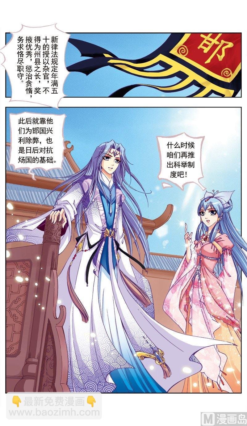 第82话