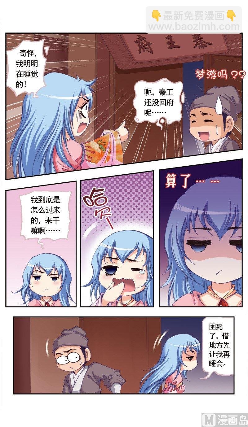 第83话