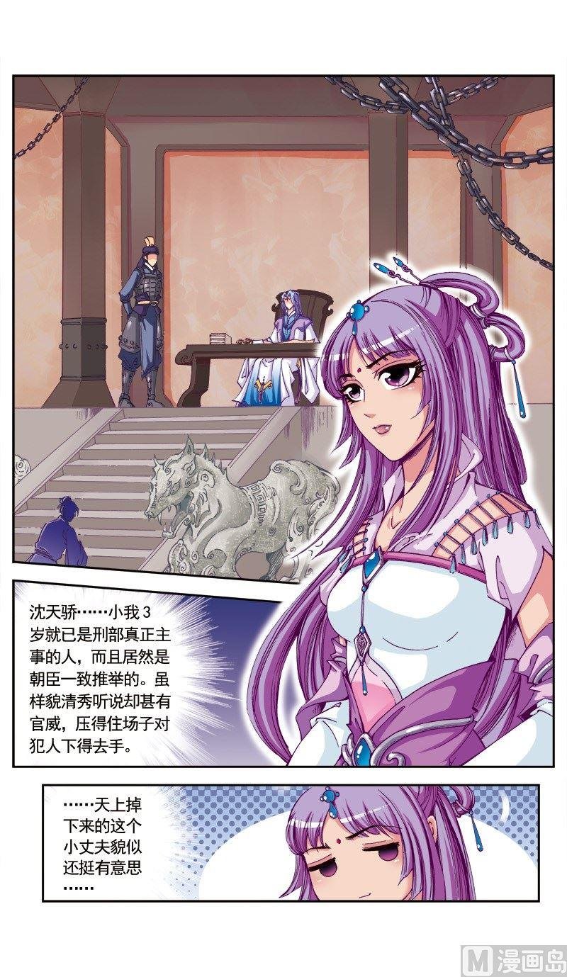 第84话