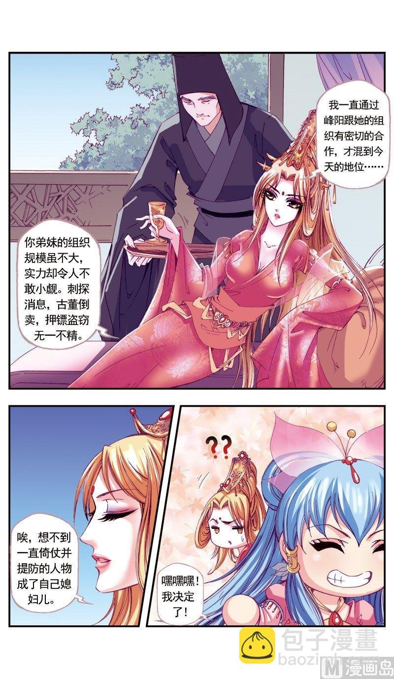 第85话
