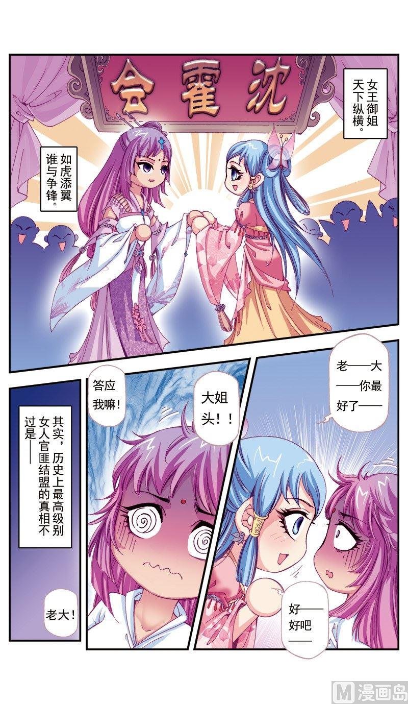 第85话