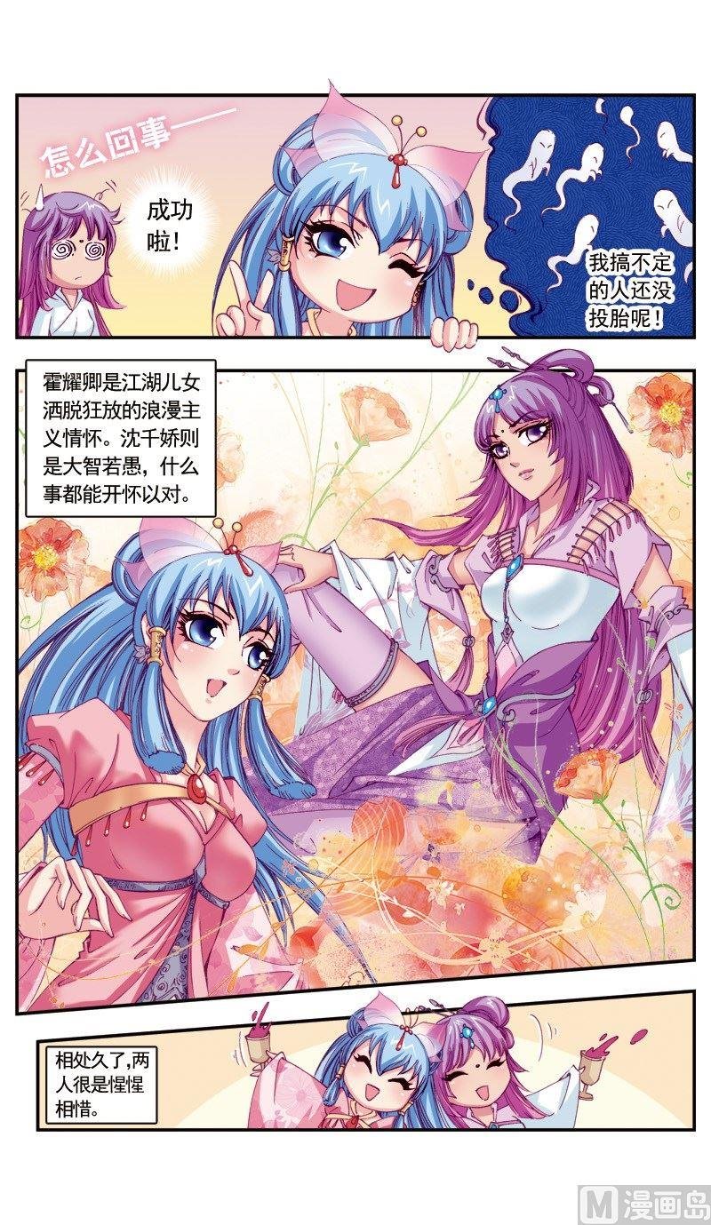 第85话