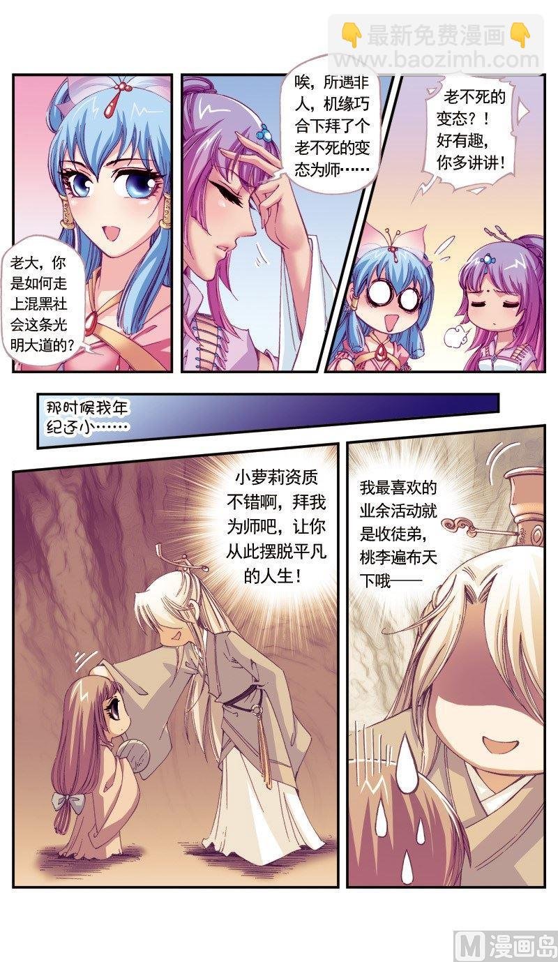 第85话