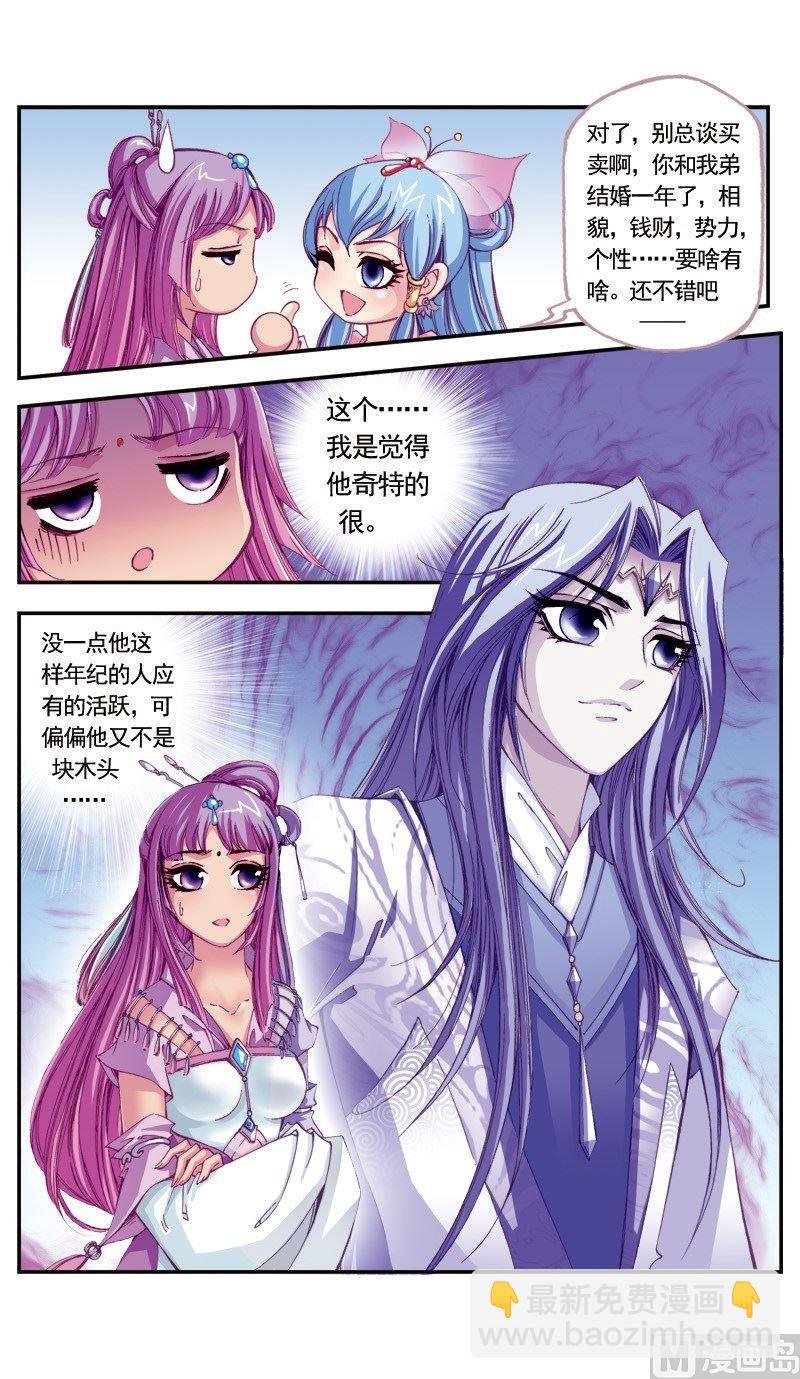 第85话