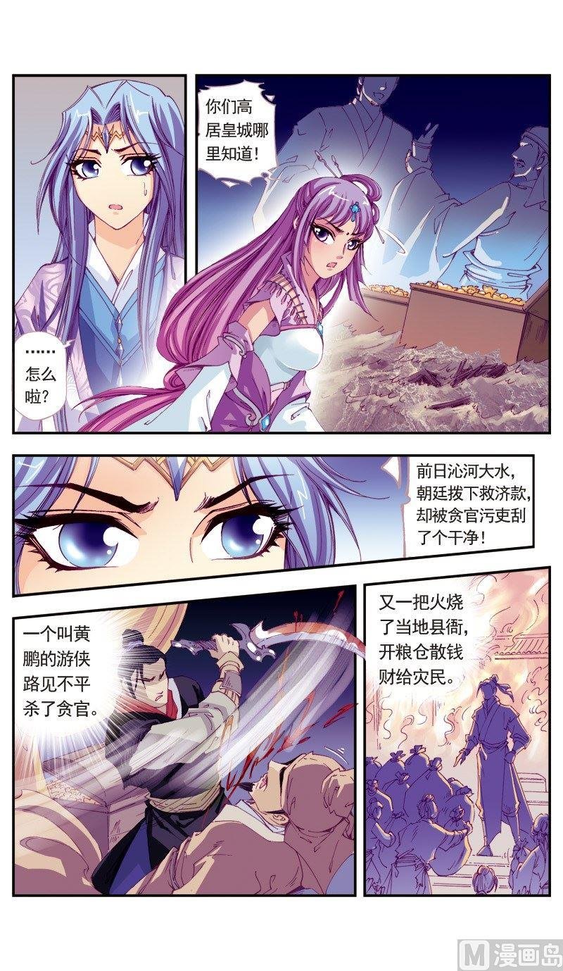 第86话
