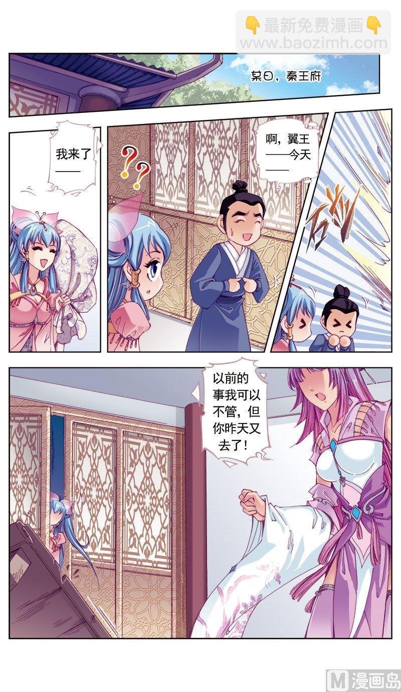 第88话