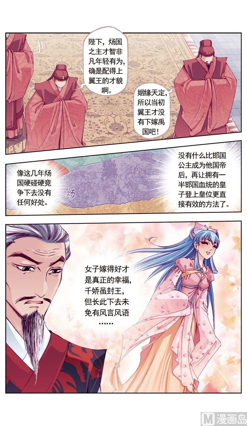 第88话