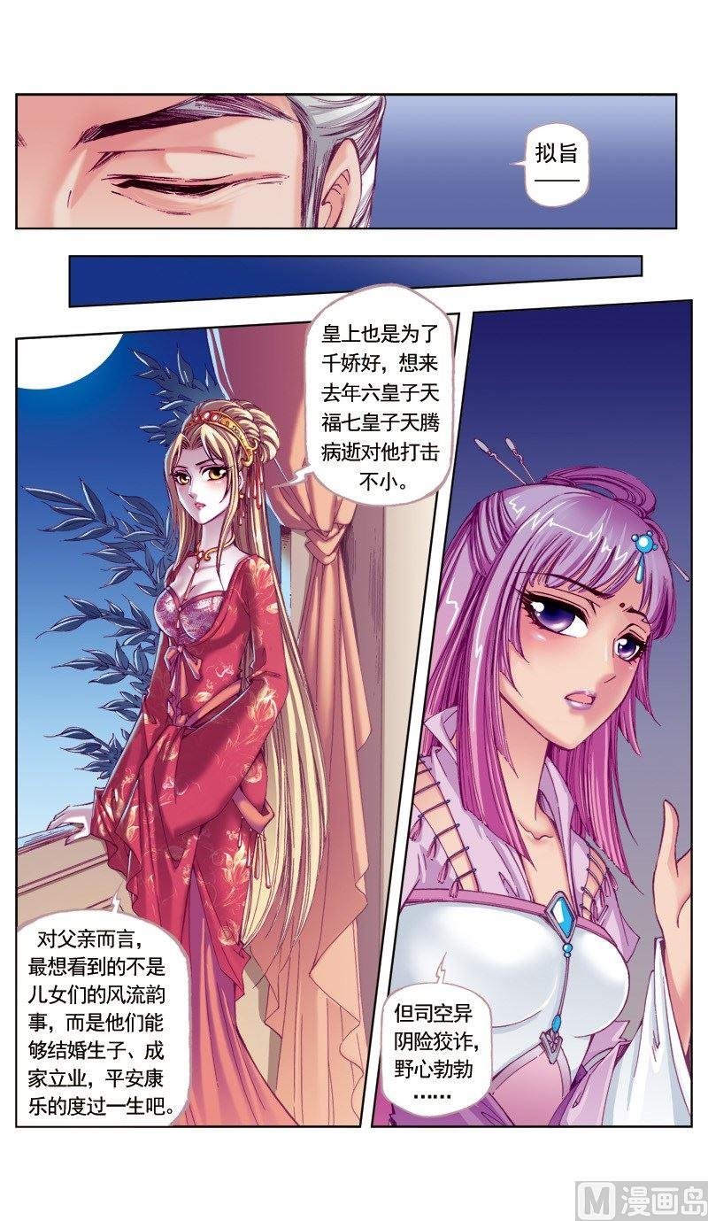 第88话