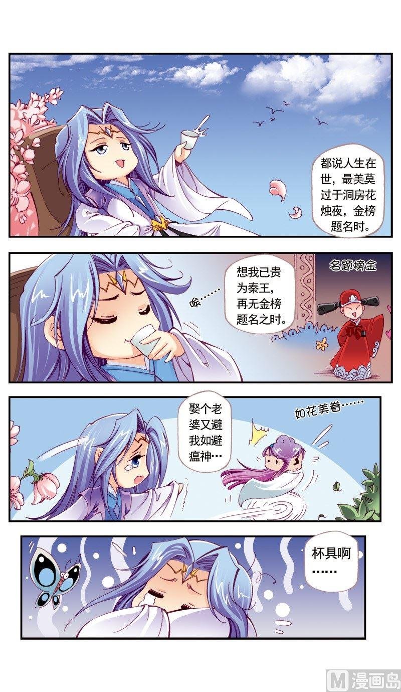 第88话