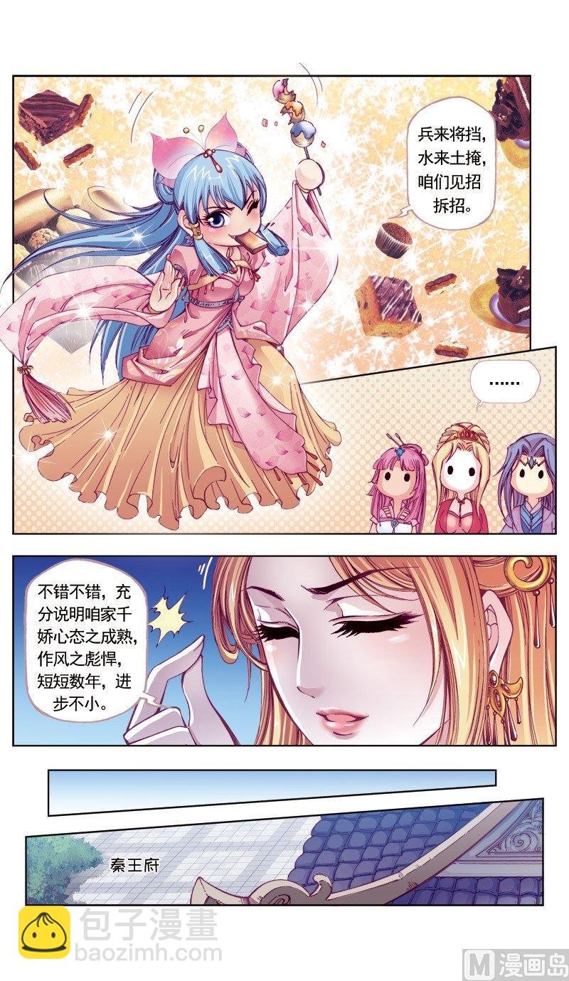 第89话