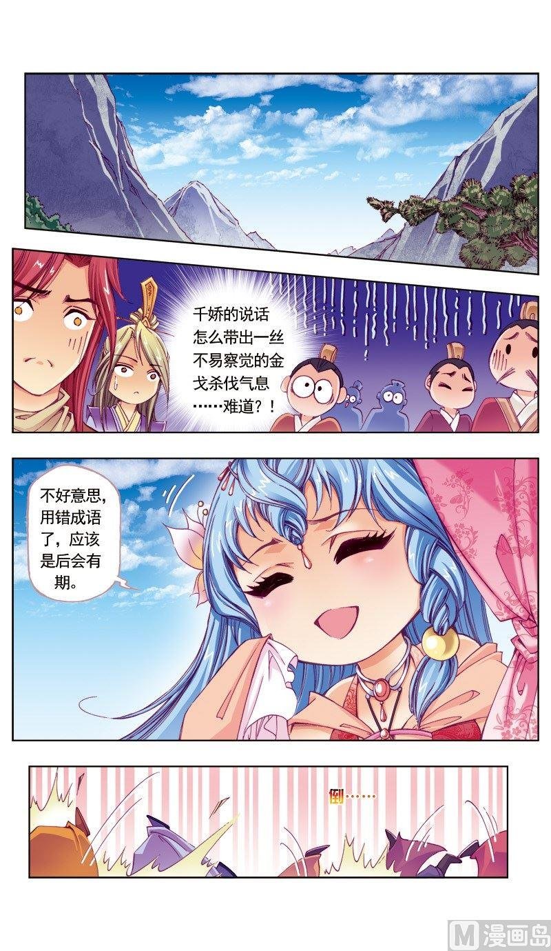 第90话