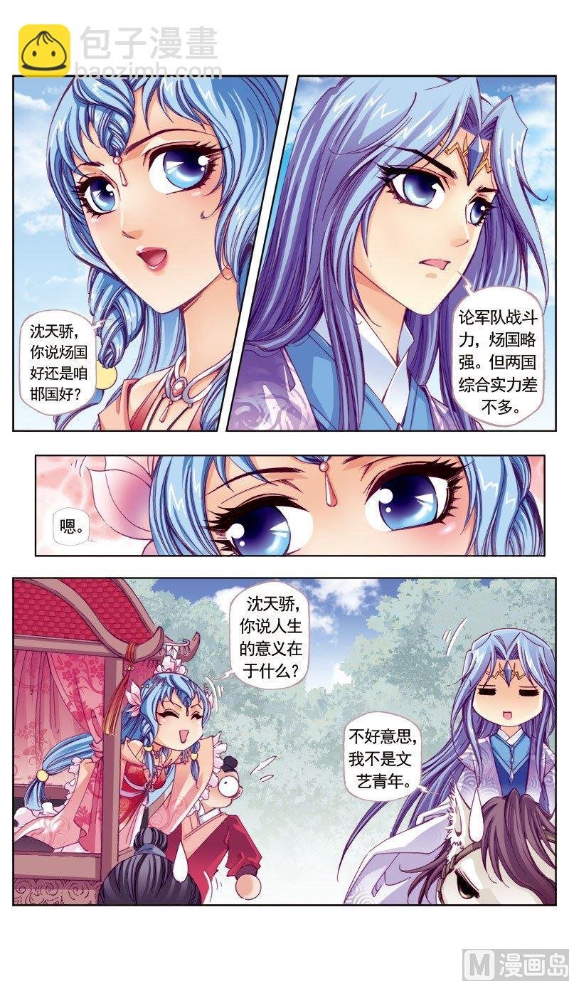 第90话