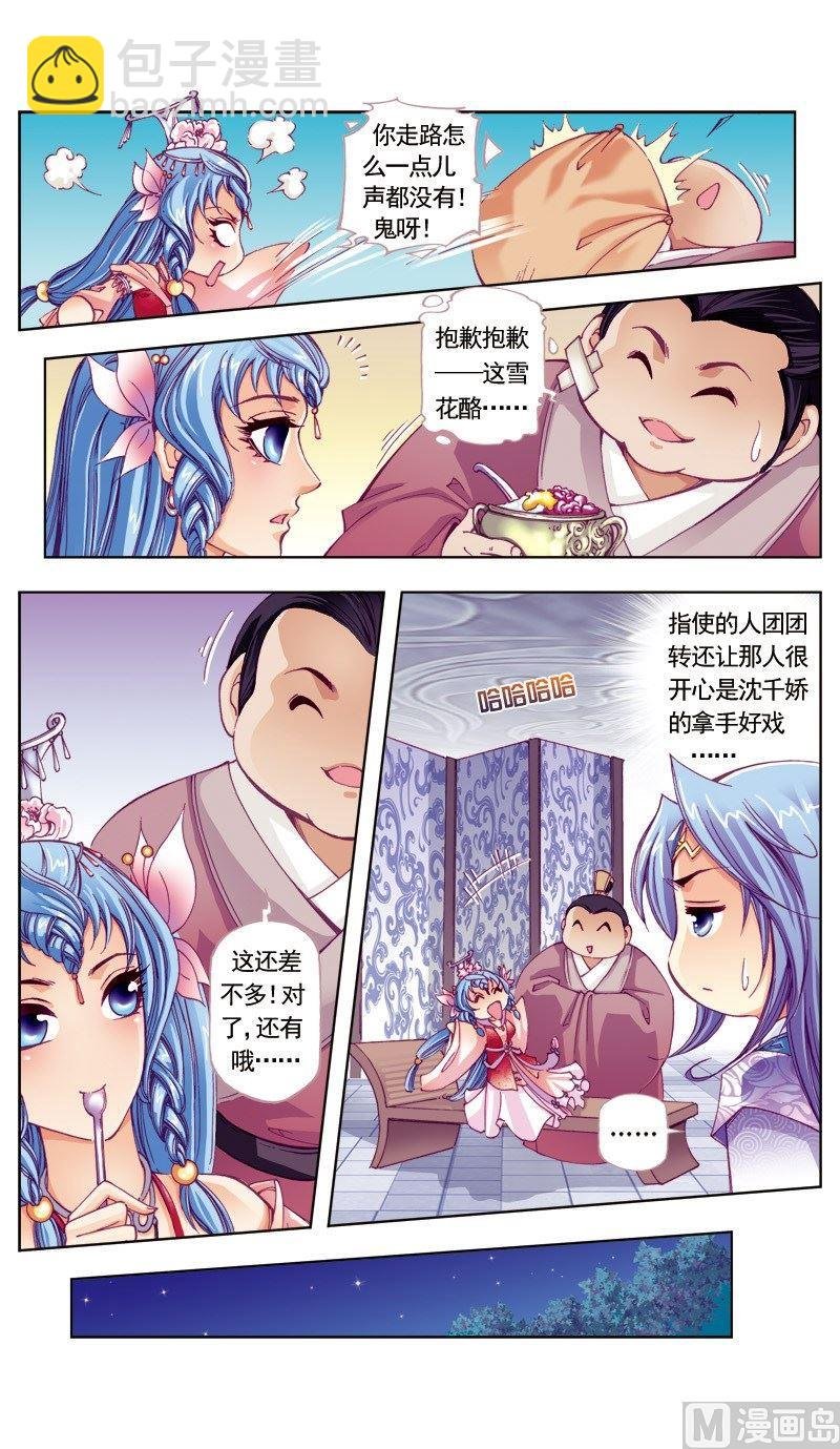 第90话