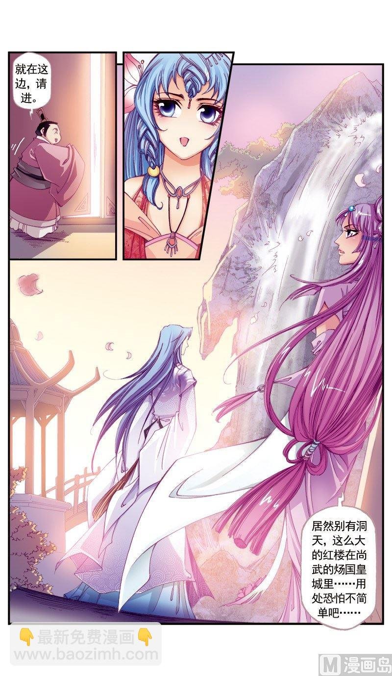 第97话