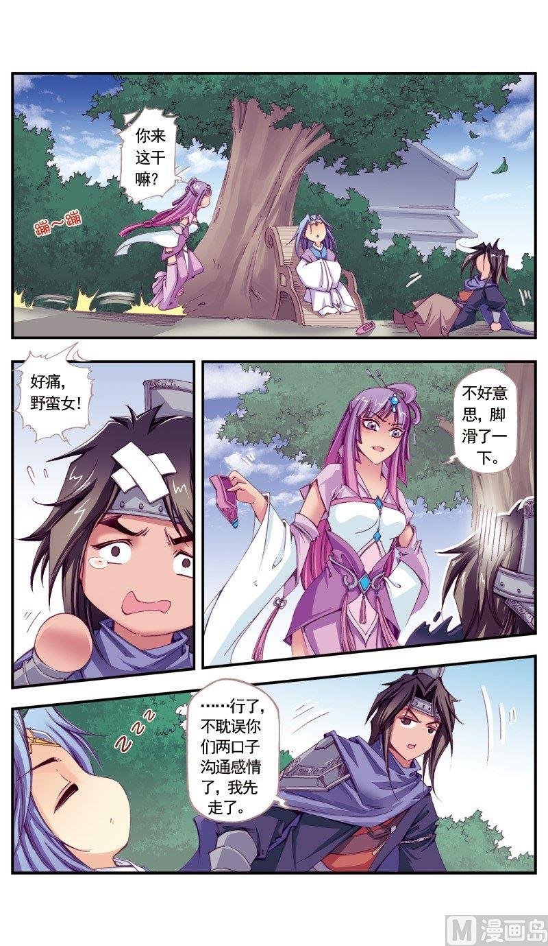 第99话