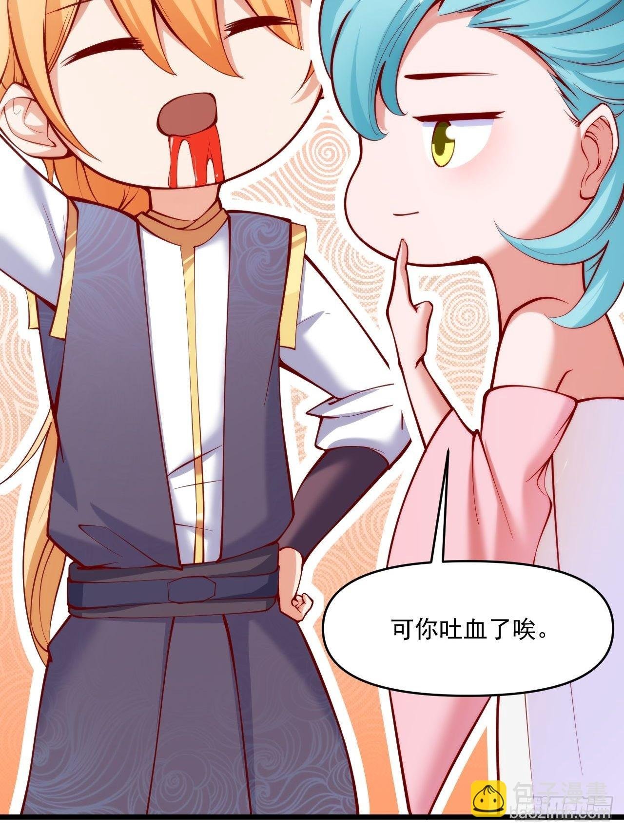 吐血是最大的尊重
