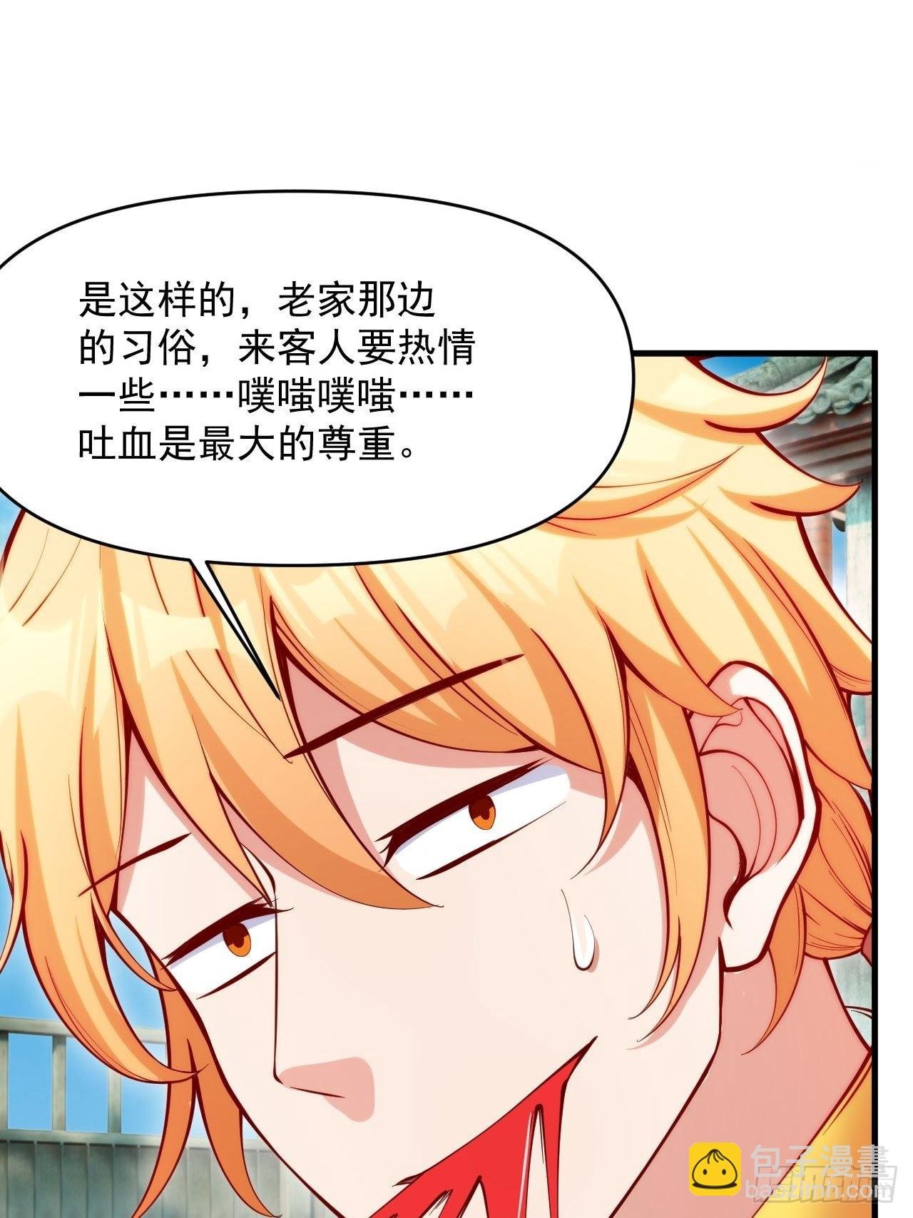 吐血是最大的尊重