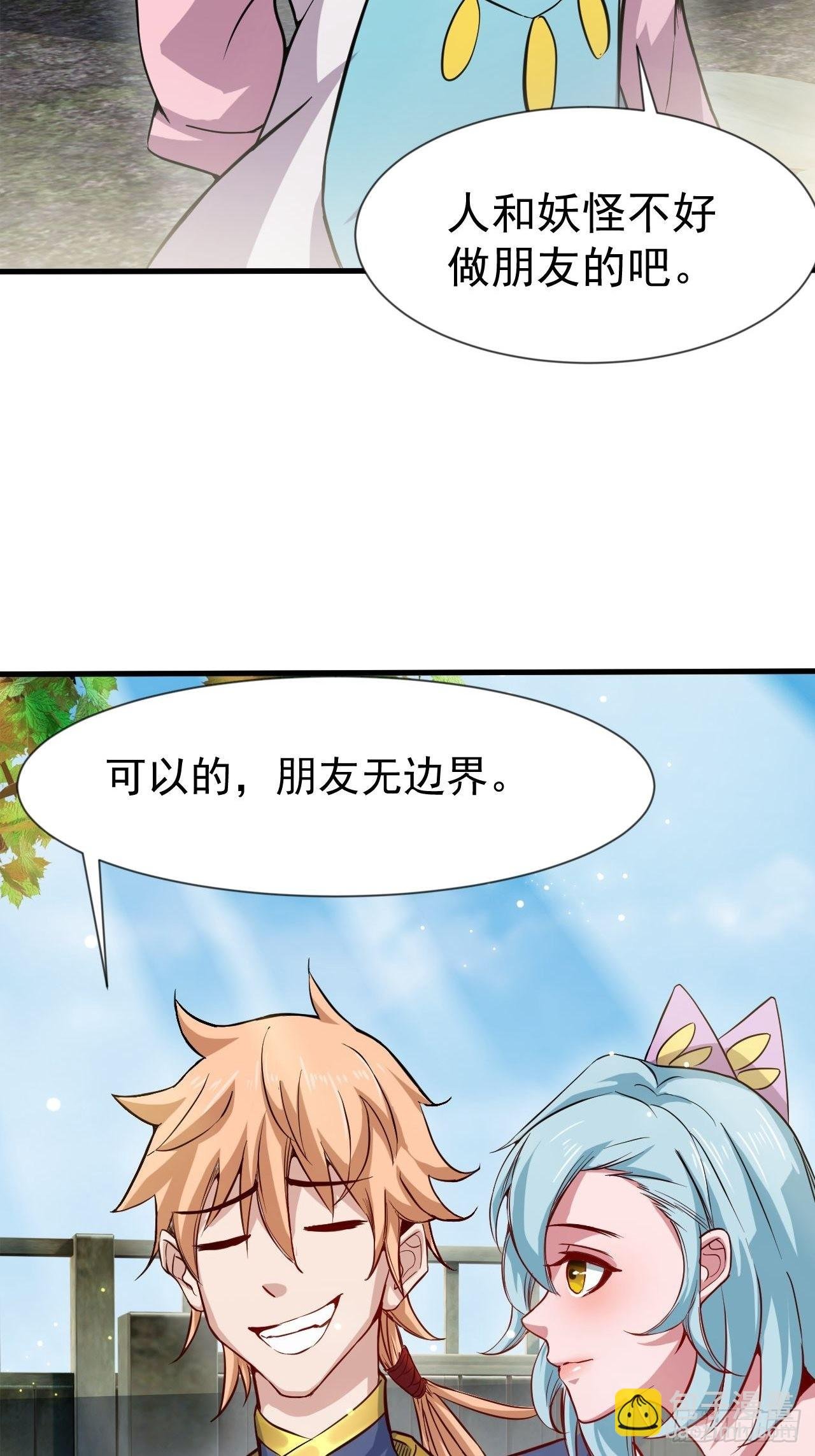 超会喷水的少女