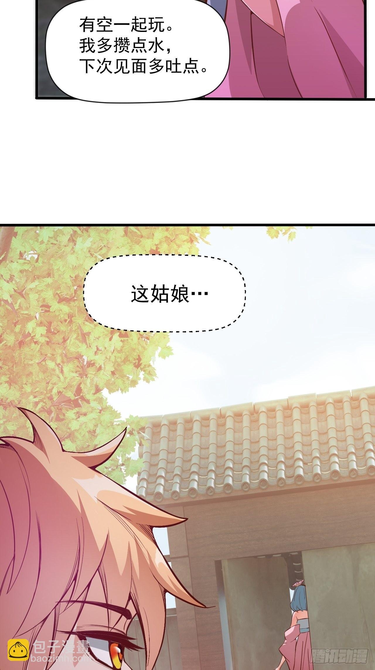 蠢萌的鱼小婉