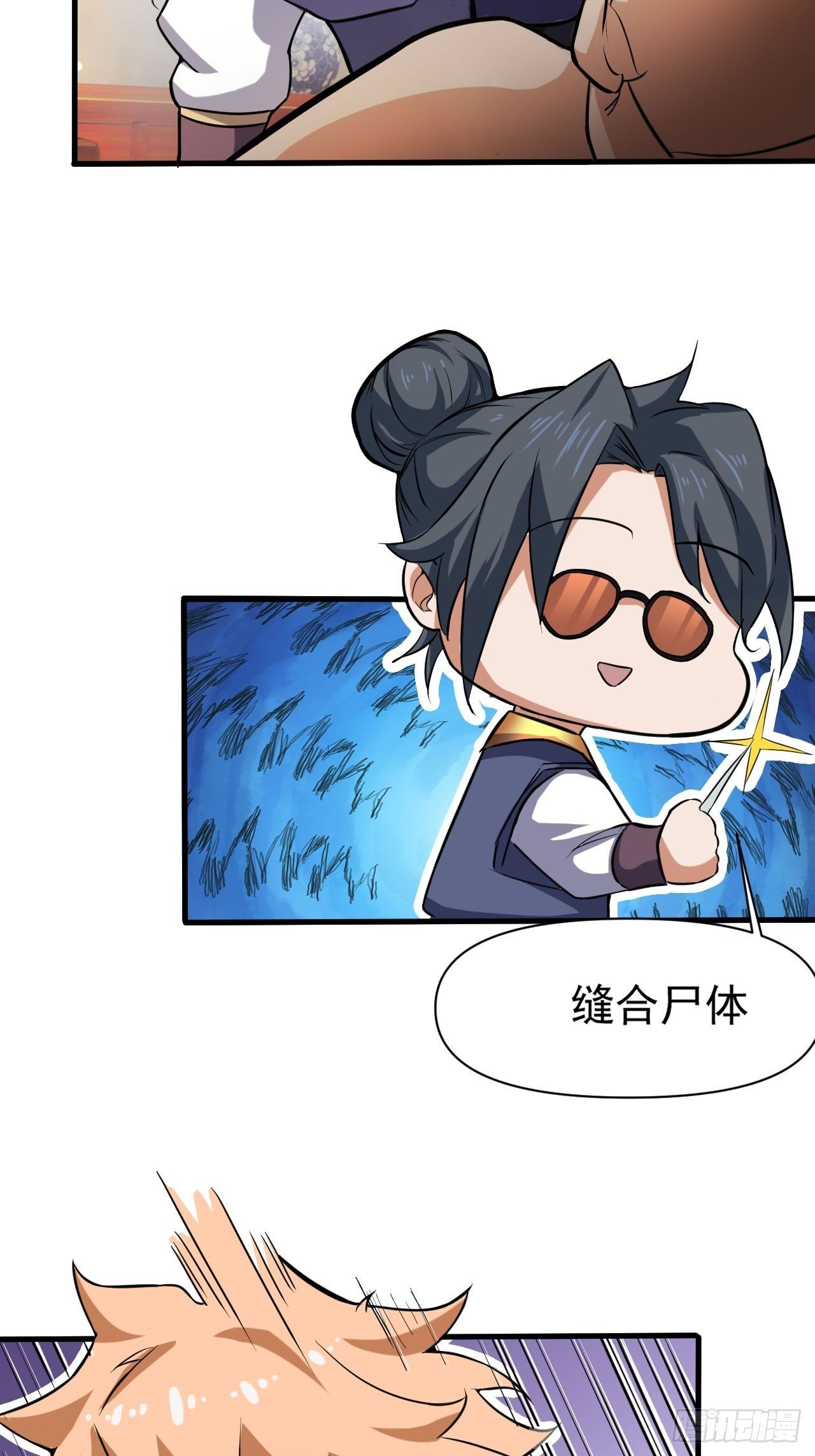猛男！