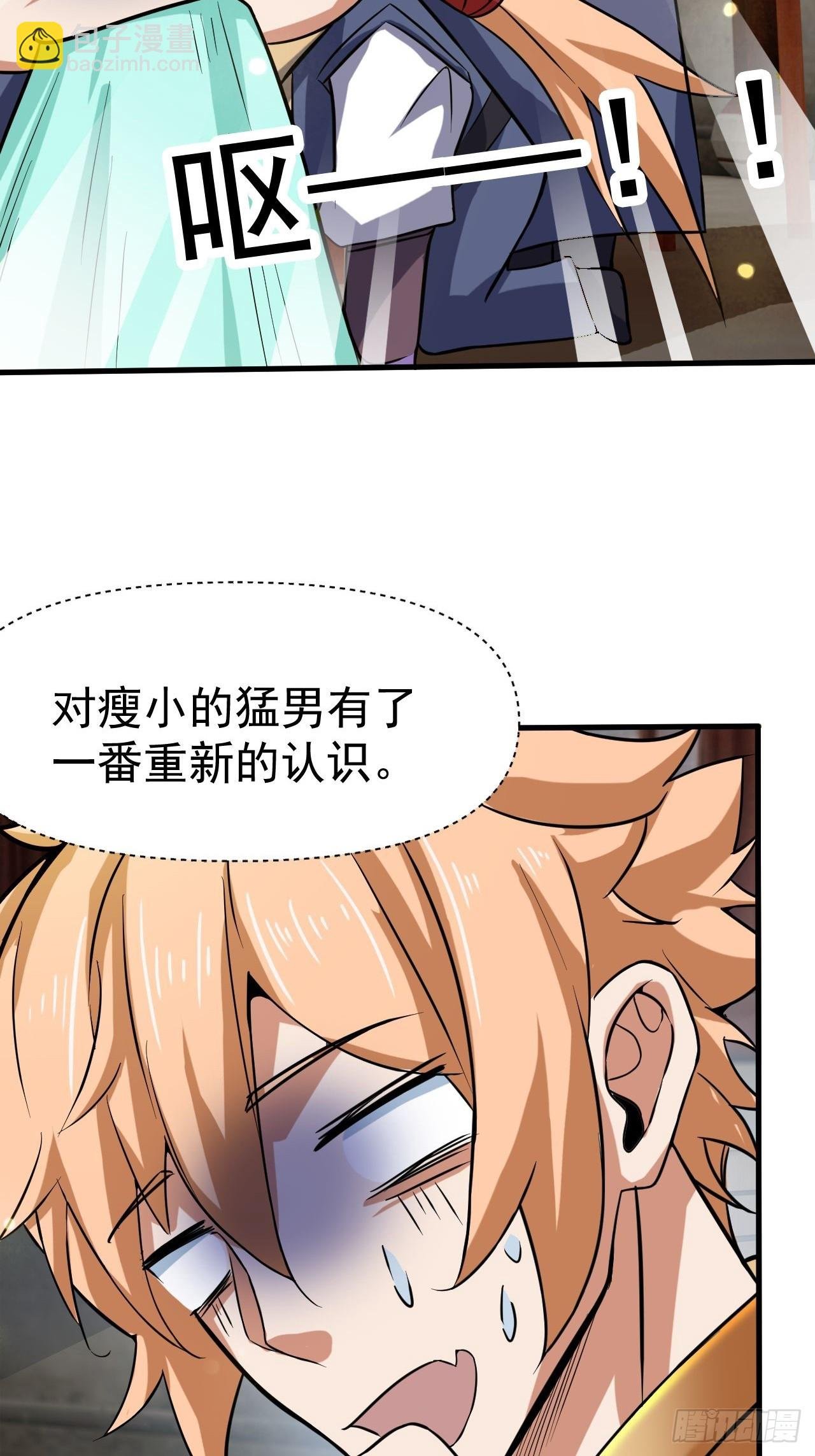 猛男！