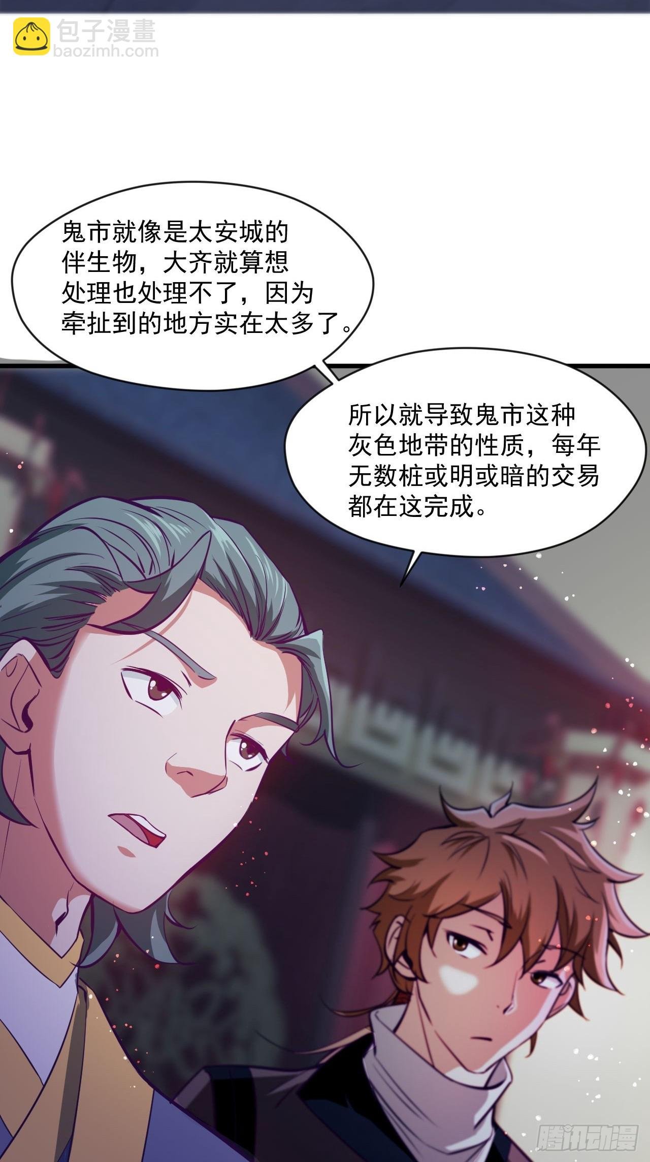鬼市