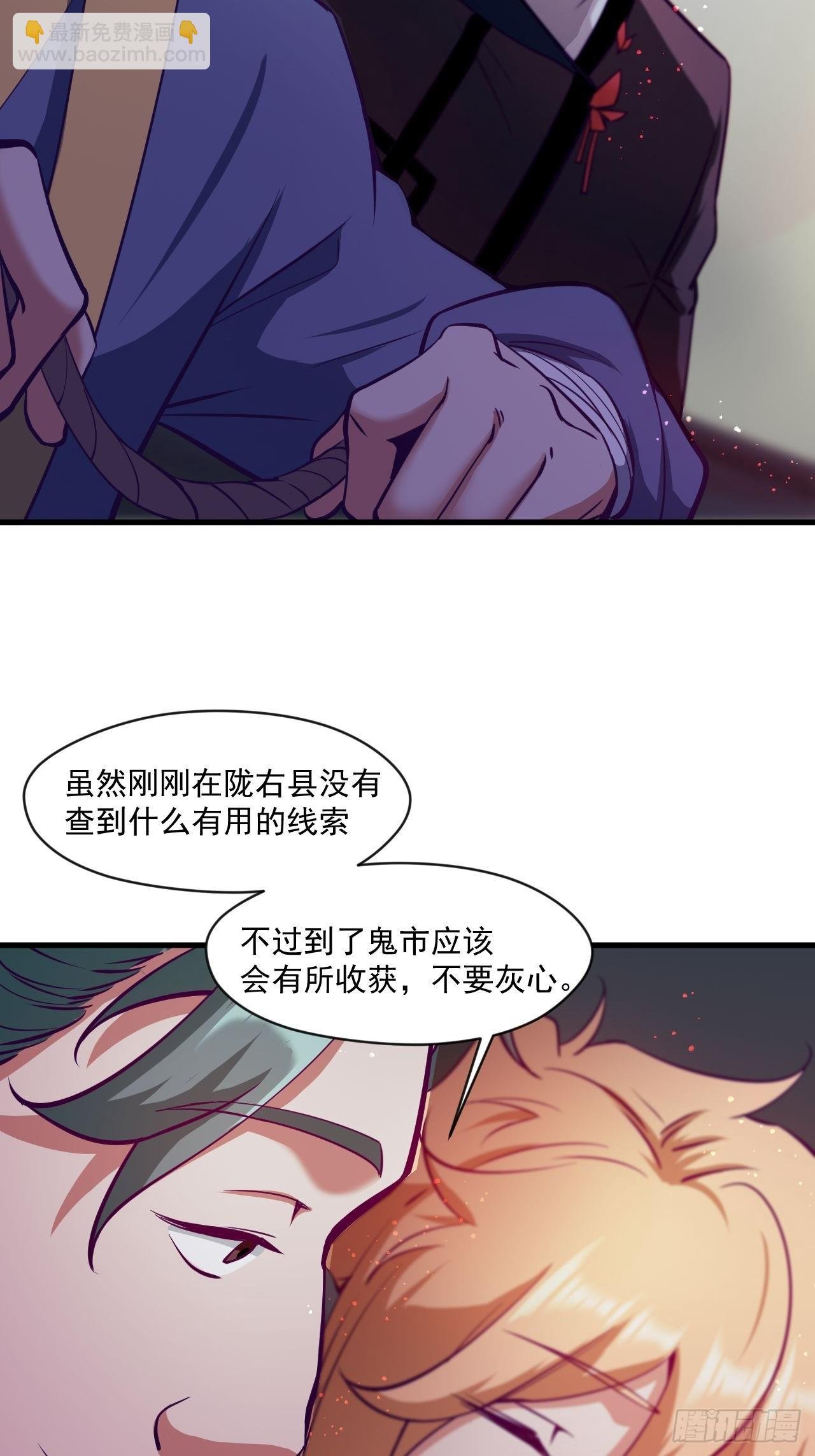 鬼市