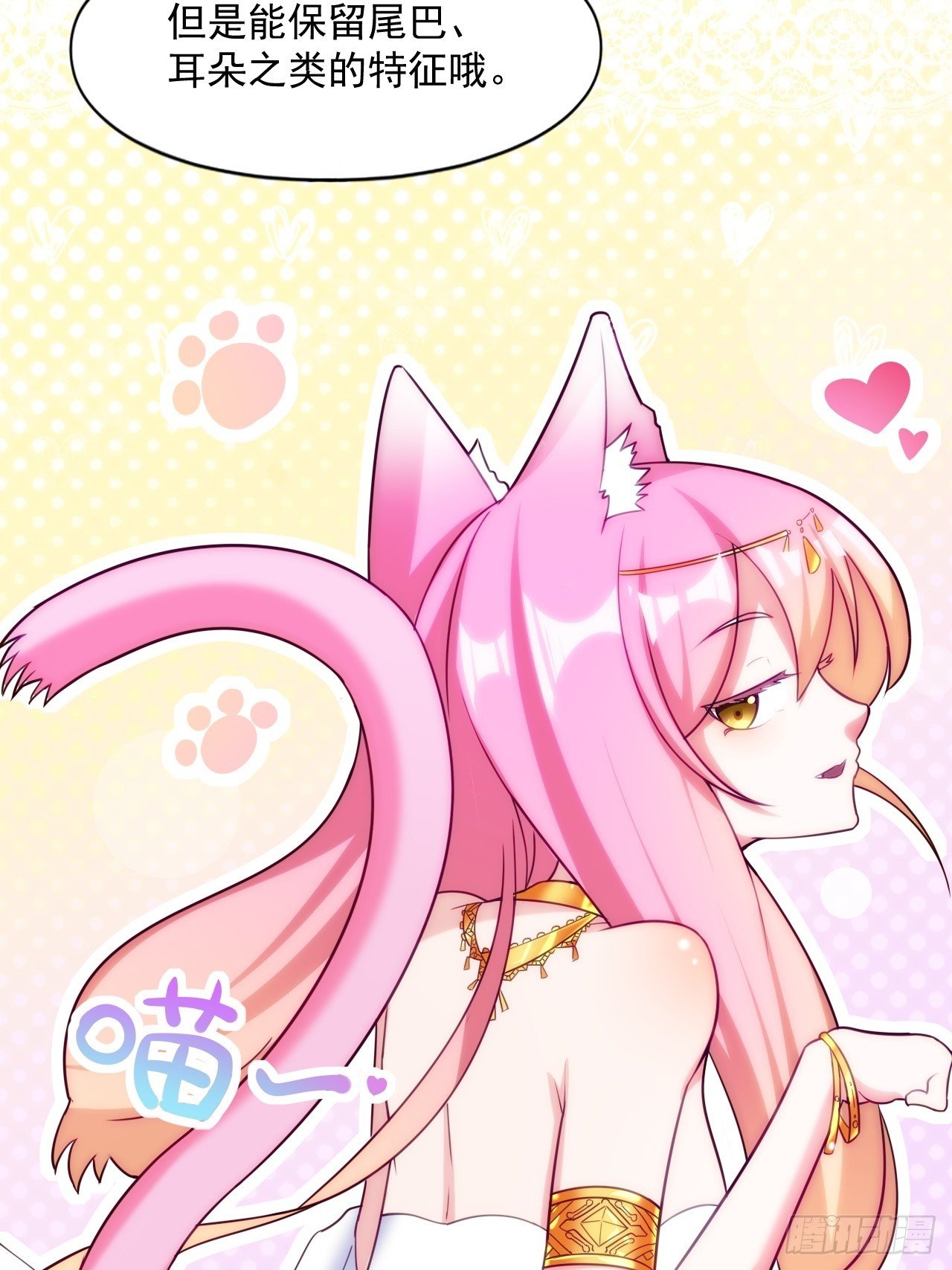 妖楼的遗憾