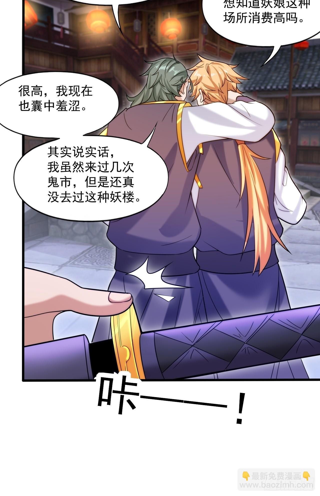 妖楼的遗憾