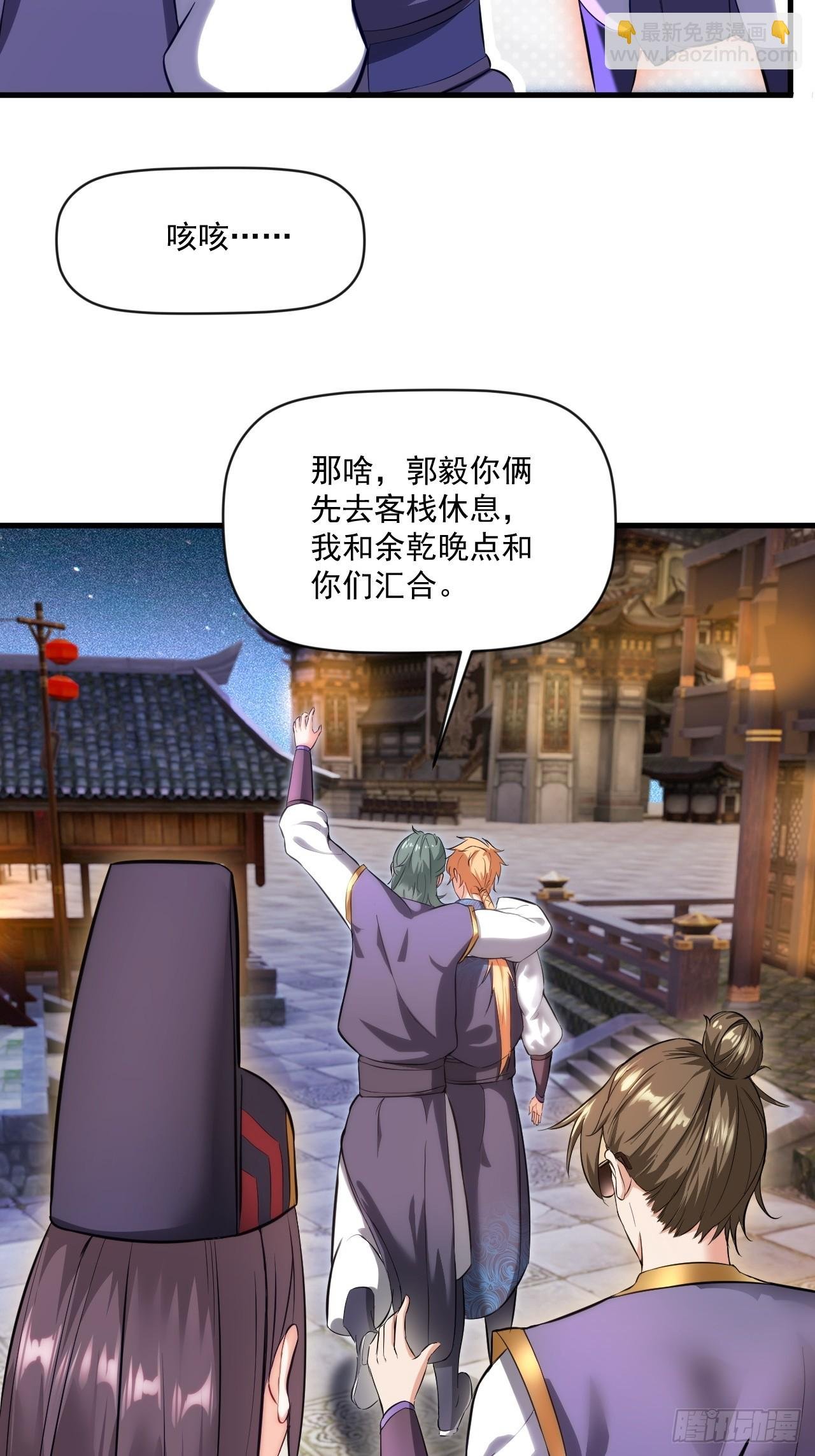 妖楼的遗憾