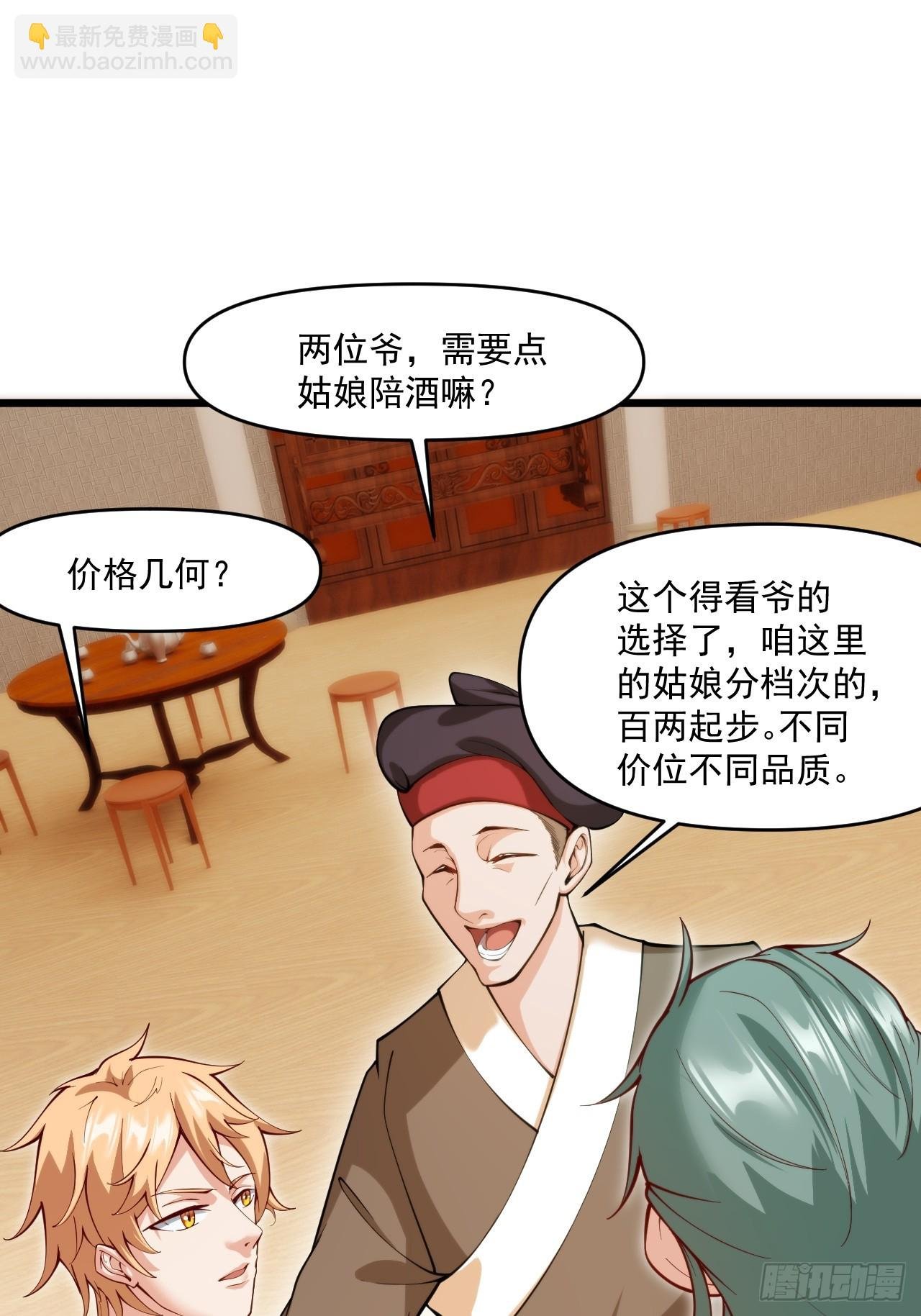妖楼的遗憾