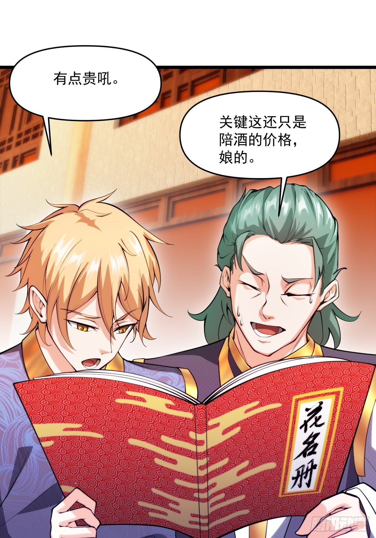 妖楼的遗憾