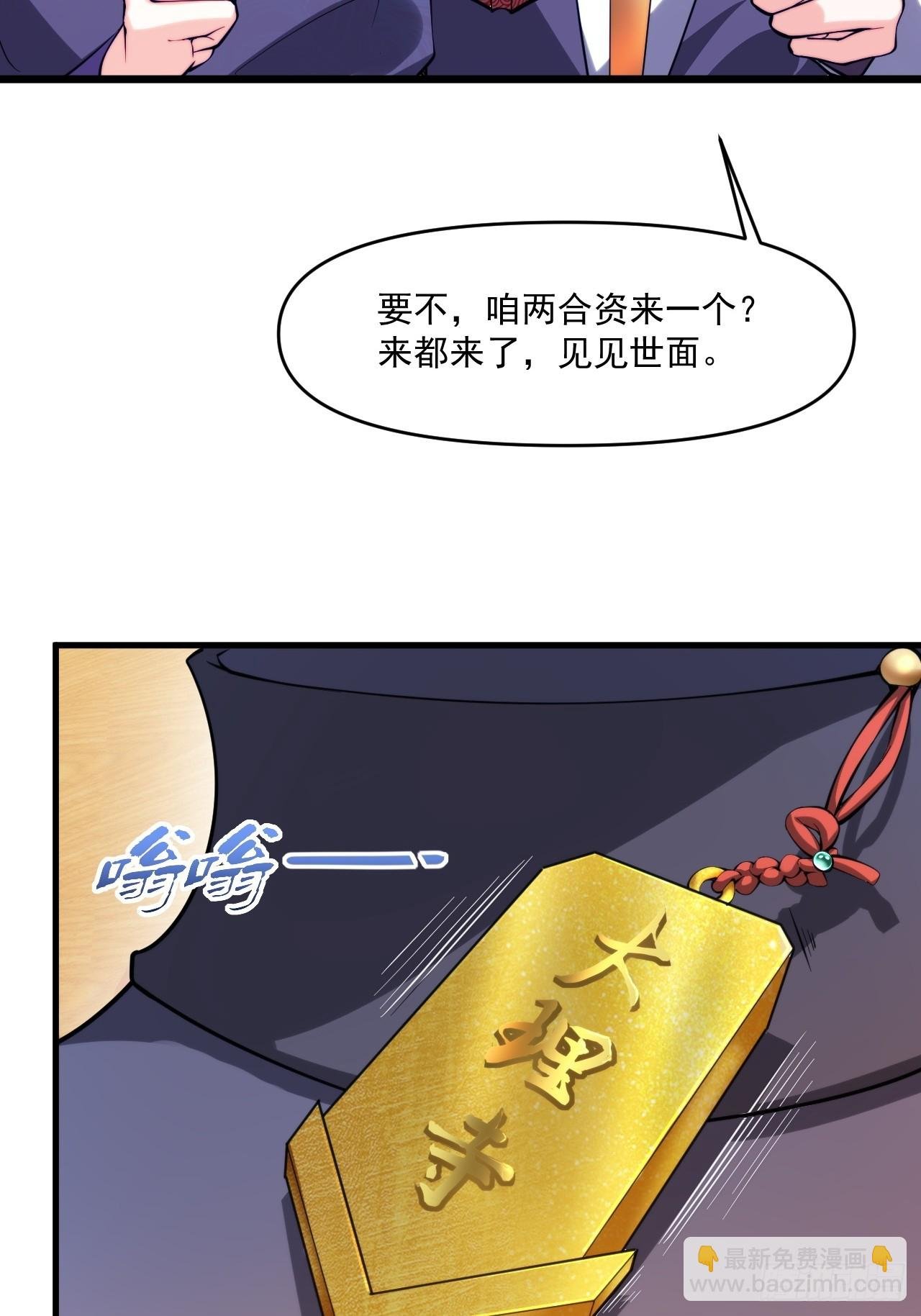 妖楼的遗憾