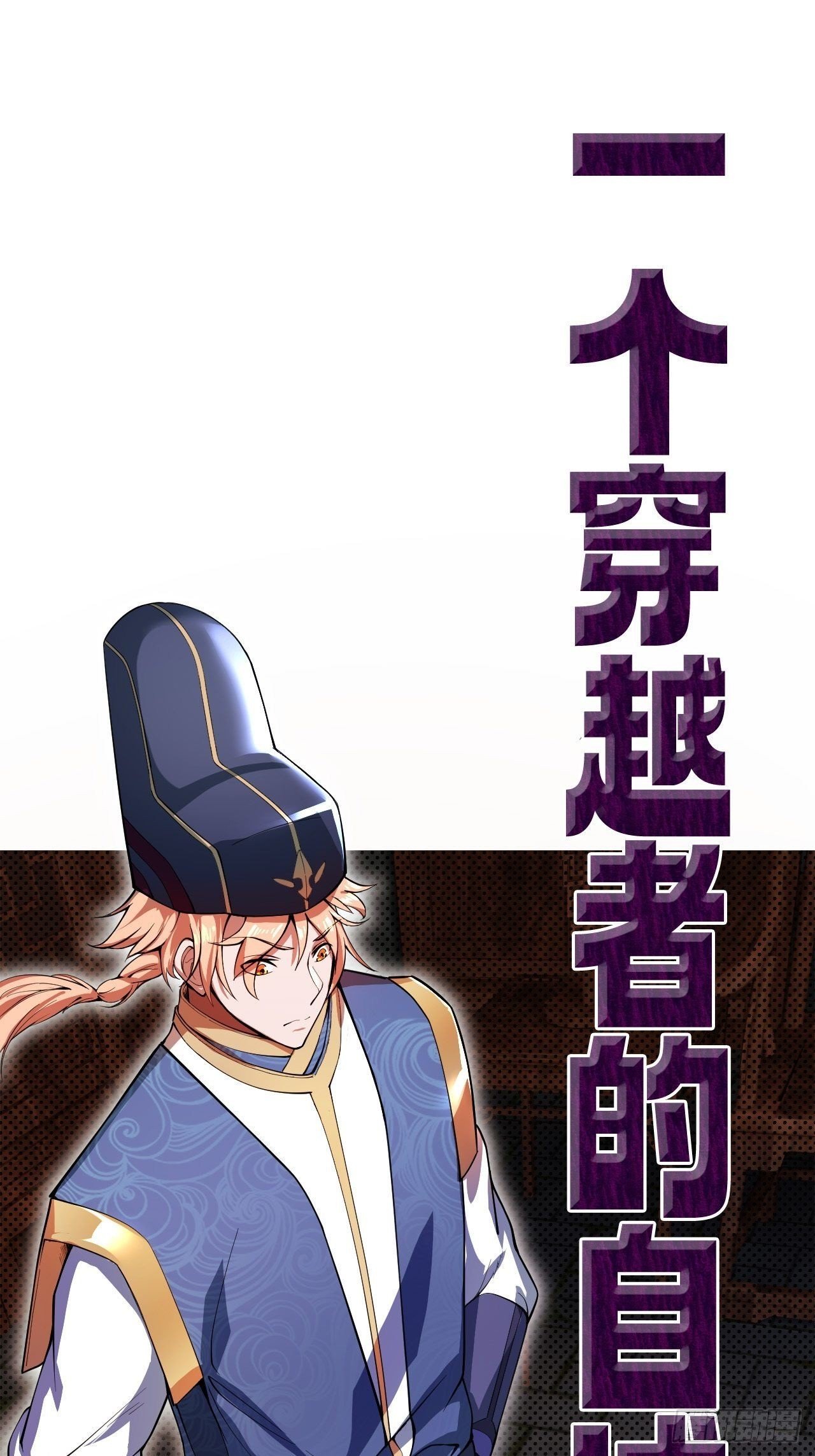 预告