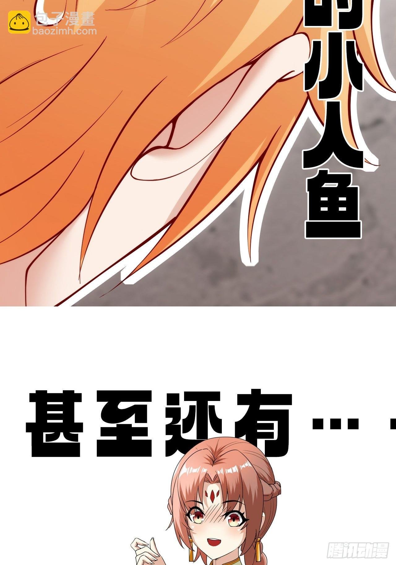 预告