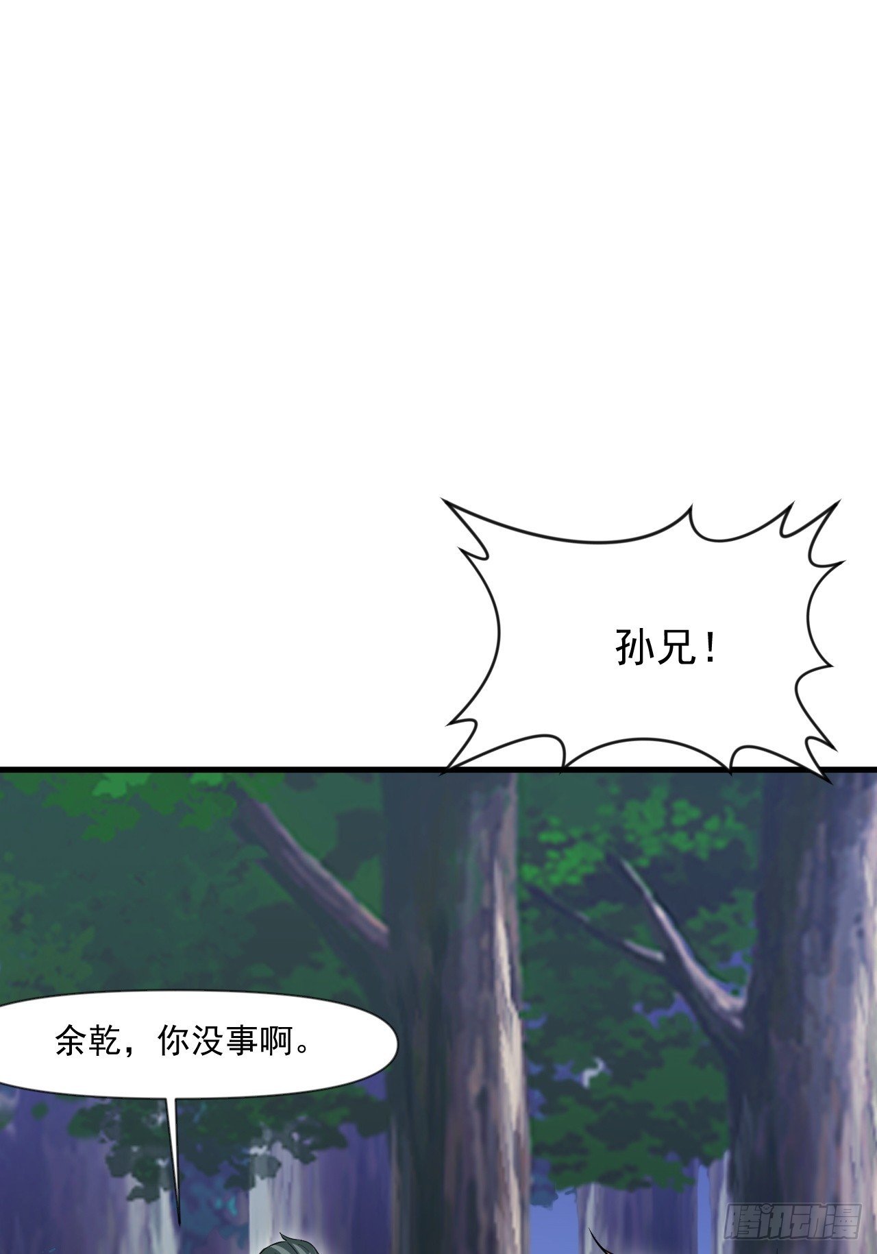 转正！