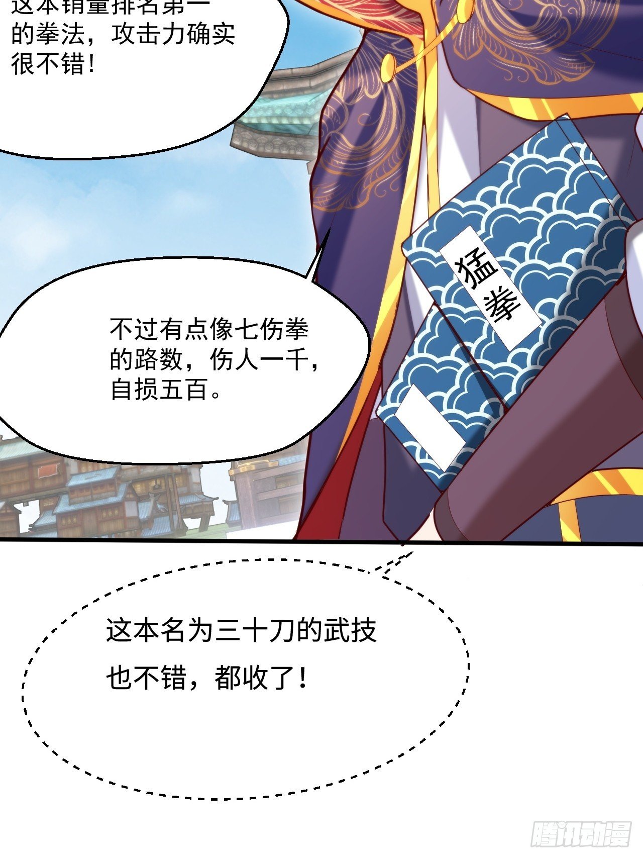 转正！