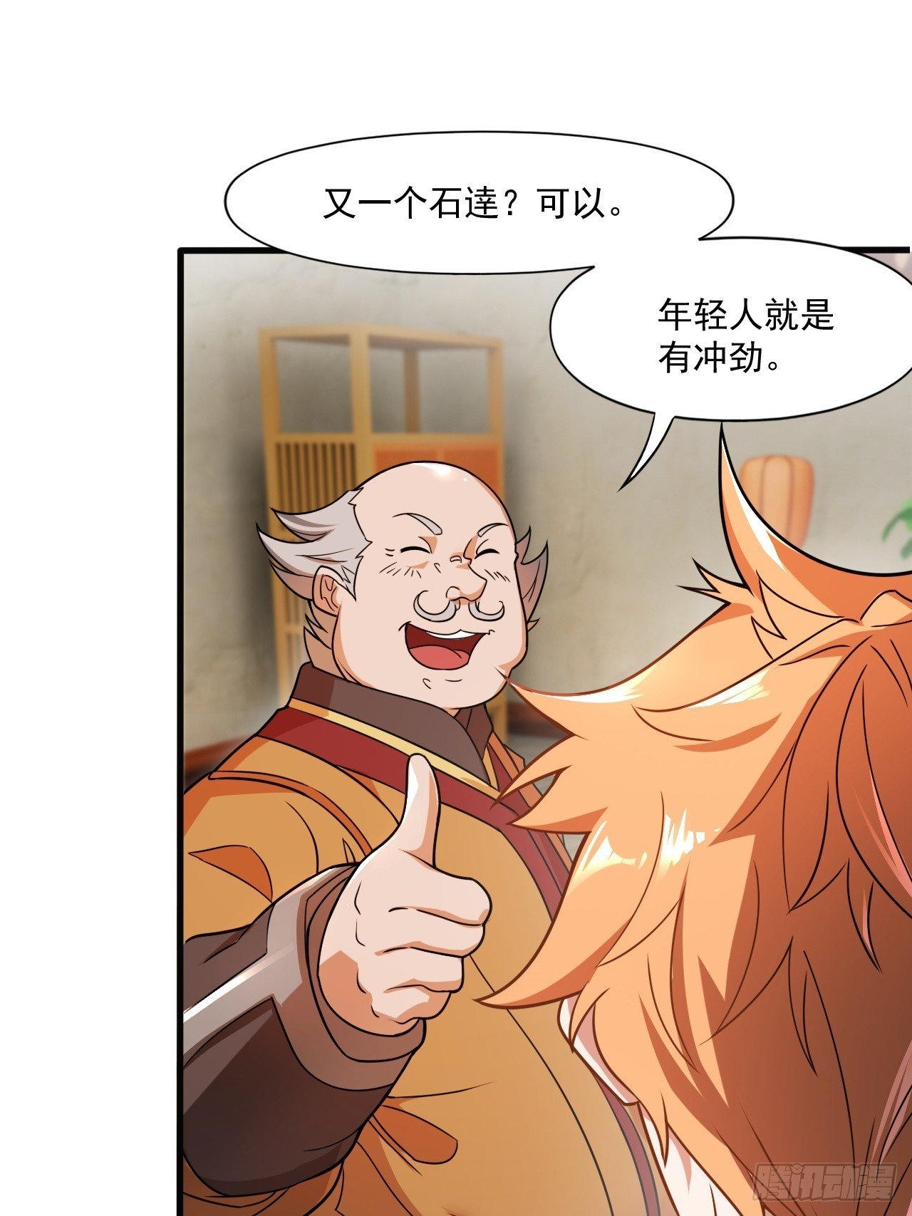 我决定苟一波