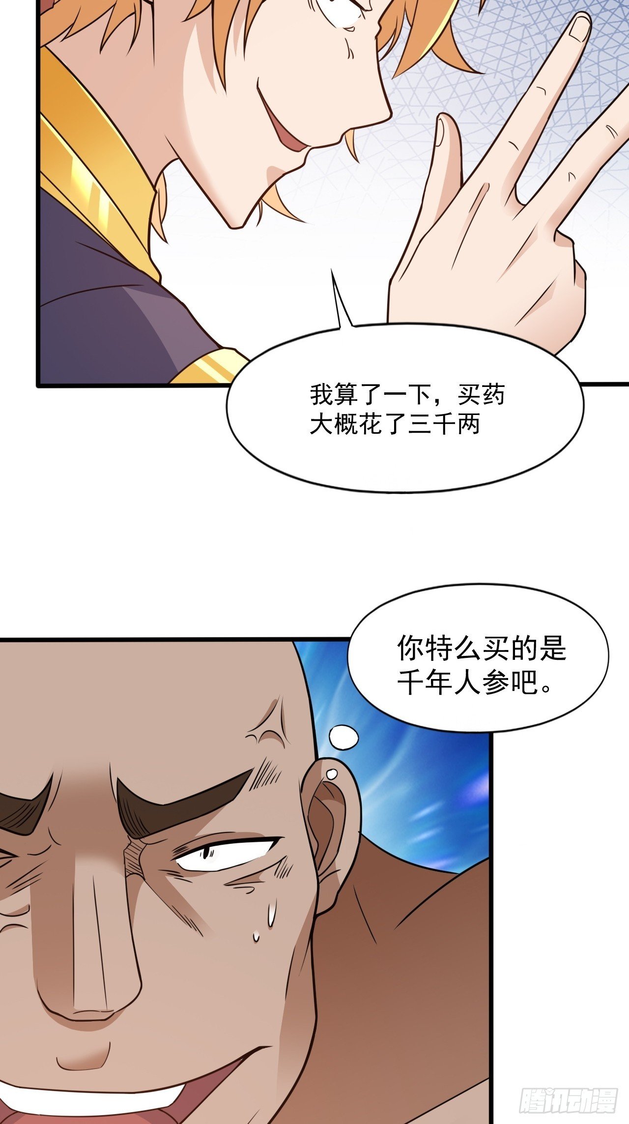 装逼别带上我啊